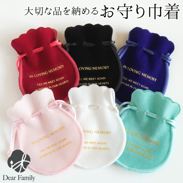 遺骨カプセル・遺骨ケース