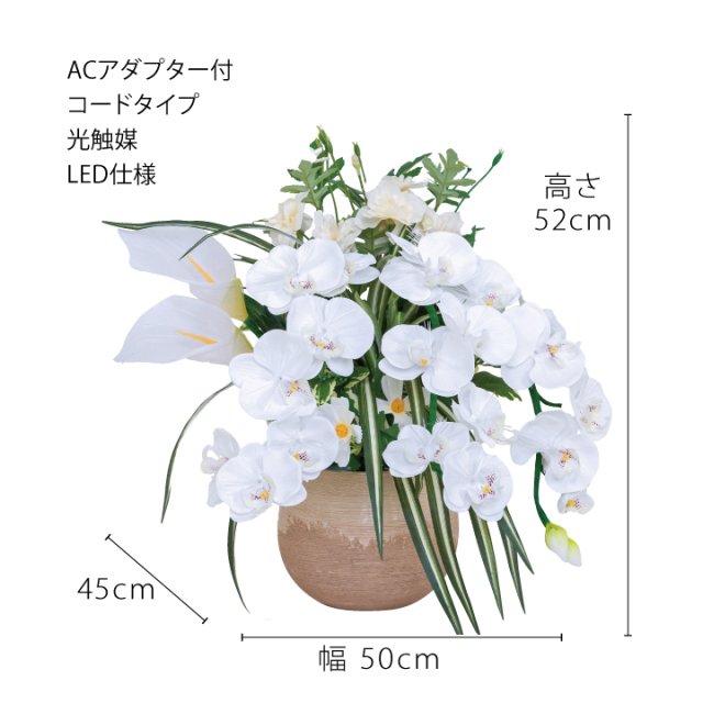 造花 LED ライト ルミナス 胡蝶蘭 光触媒 お盆 盆提灯 送料無料 供花