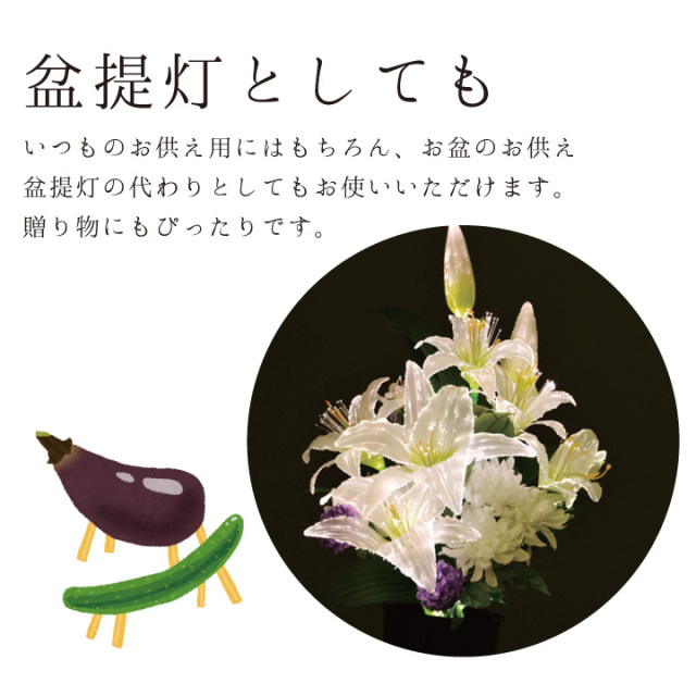お盆用品