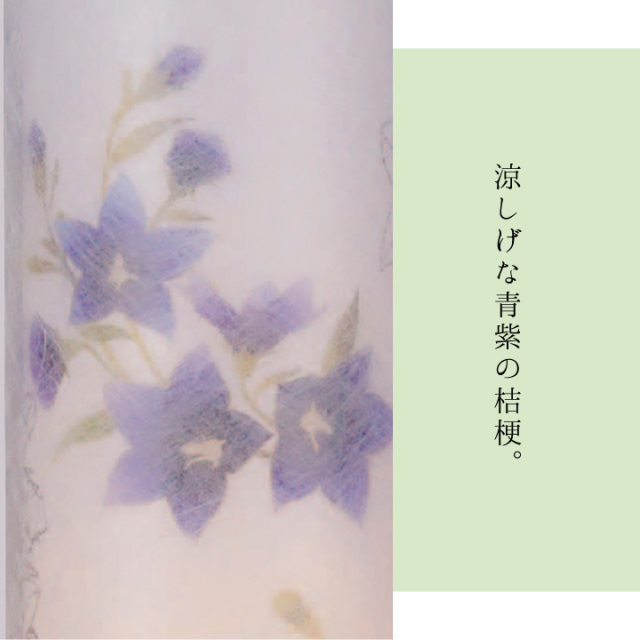 お盆用品