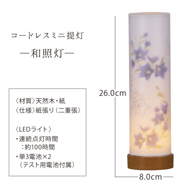 お盆用品