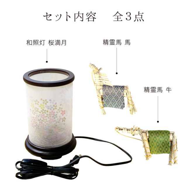 お盆用品