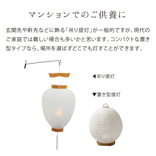 お盆用品