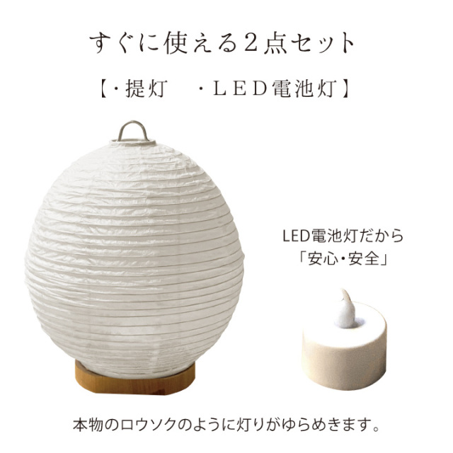 お盆用品