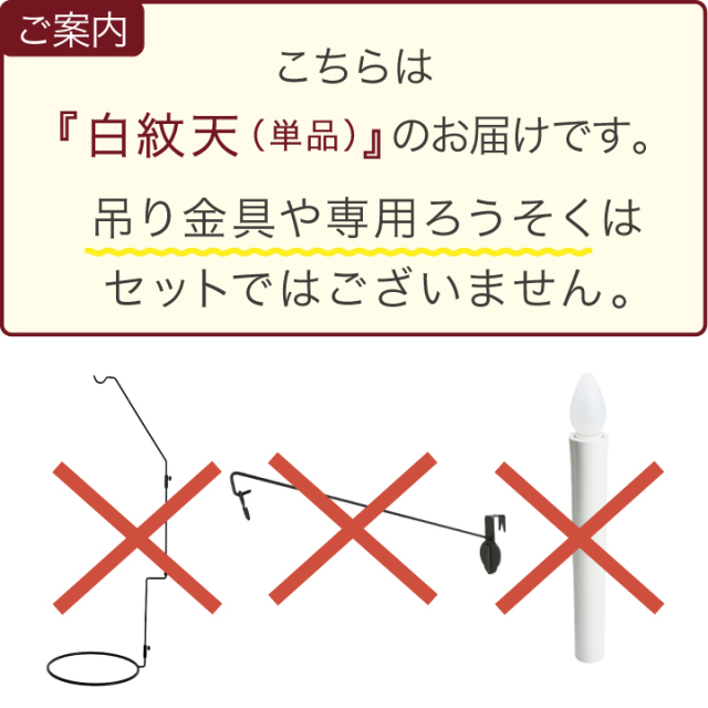 お盆用品