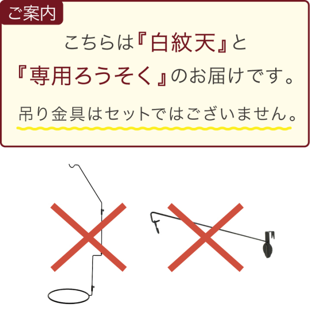 お盆用品