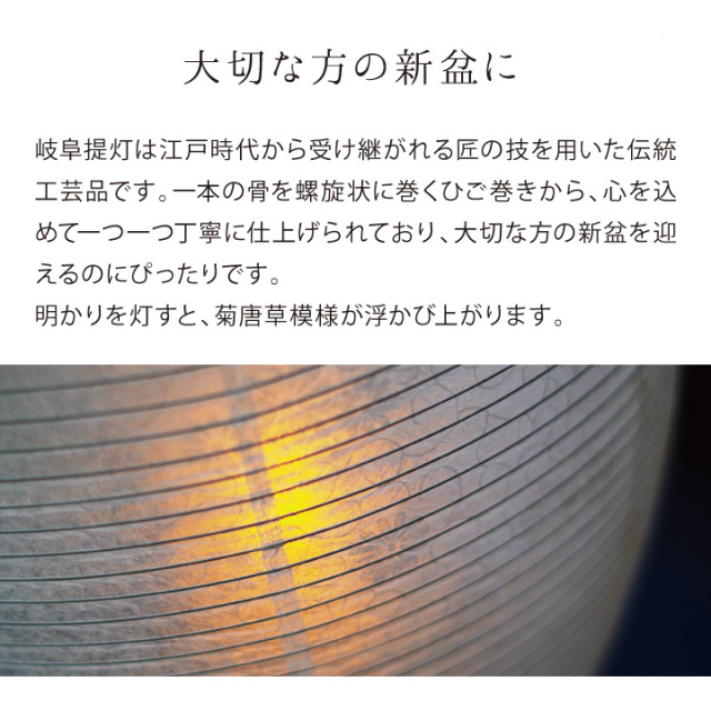 お盆用品