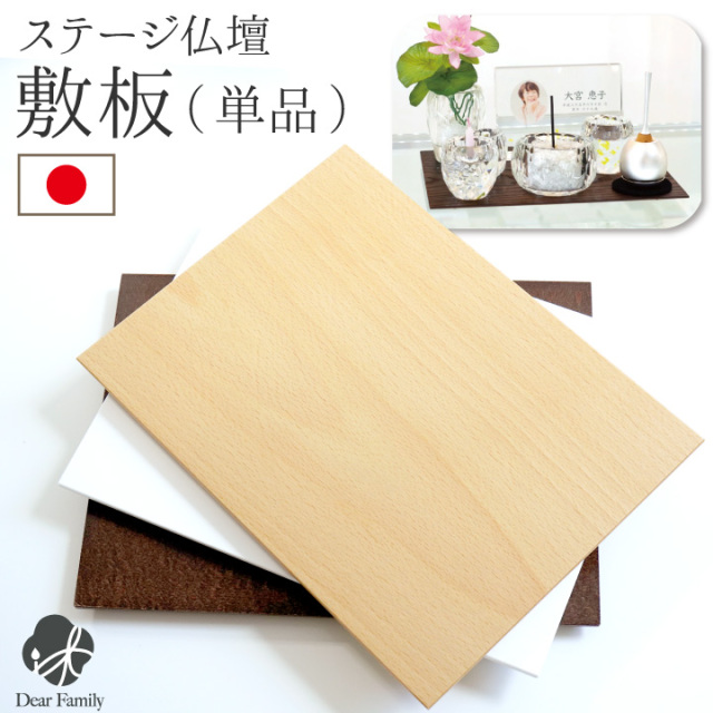 手元供養用の仏壇