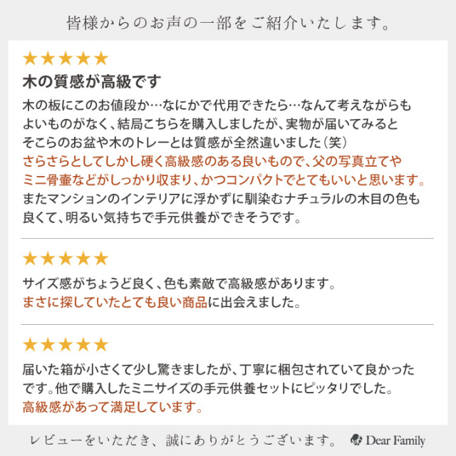 手元供養用の仏壇