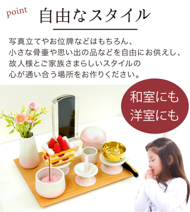 手元供養セット