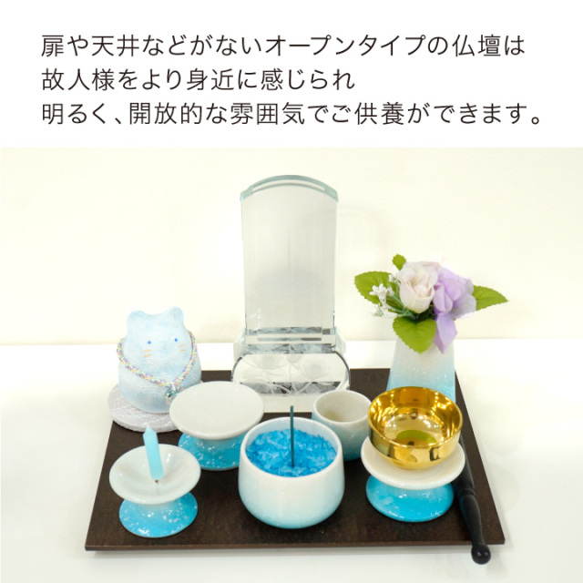 手元供養セット