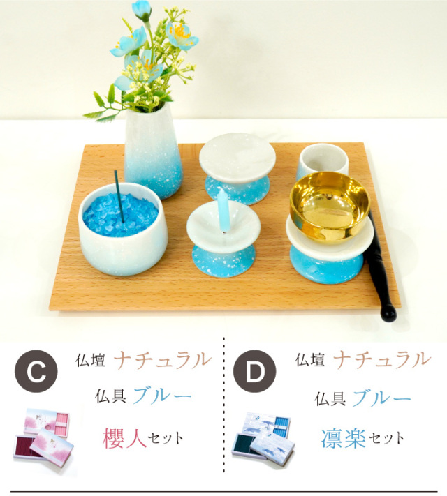 手元供養セット