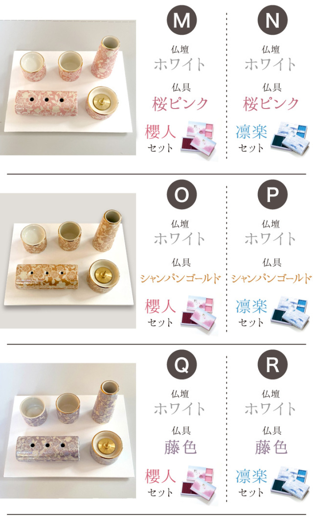 手元供養セット
