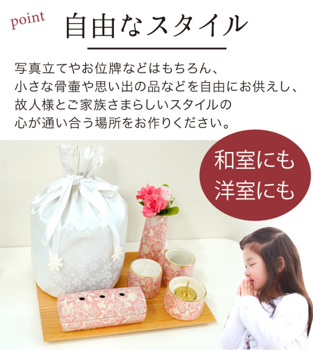手元供養セット