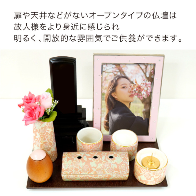 手元供養セット