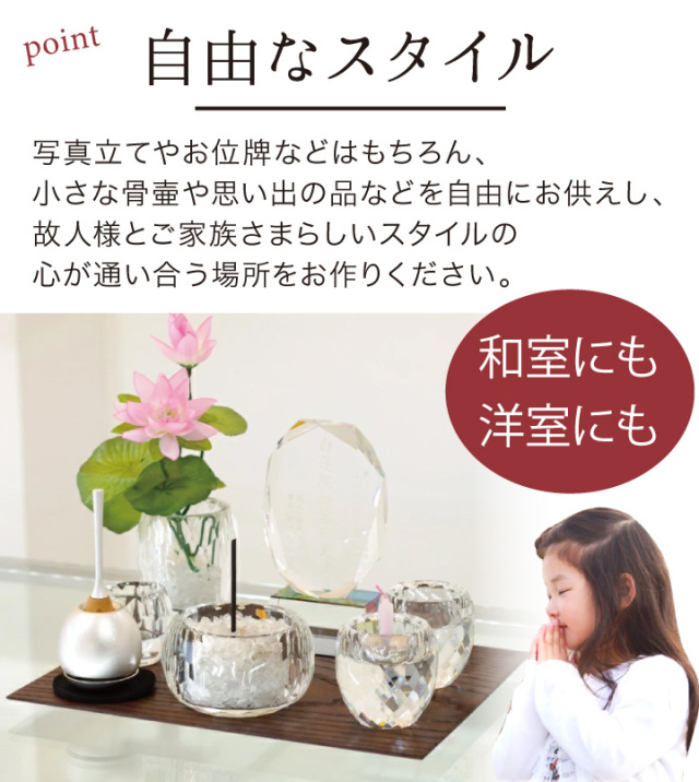 手元供養セット