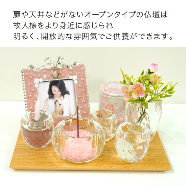 手元供養セット