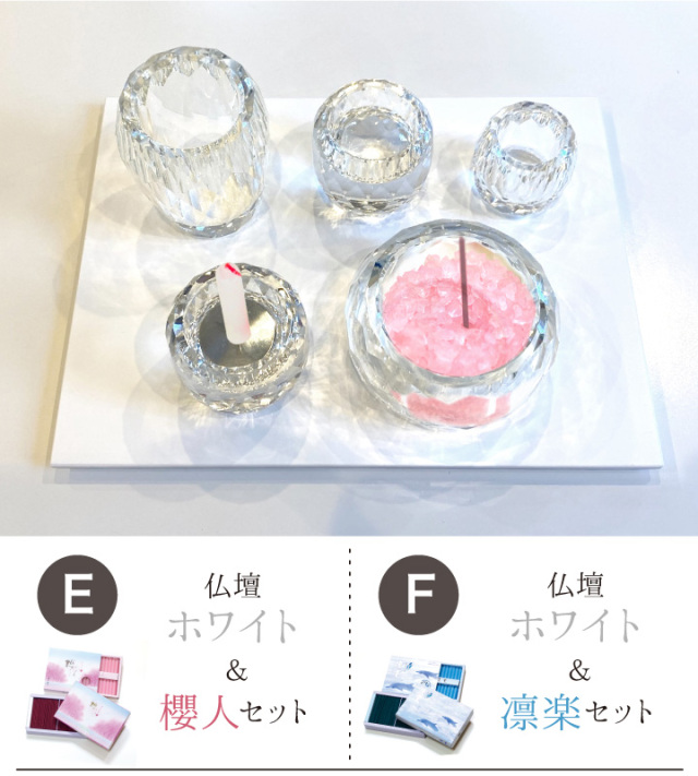 手元供養セット