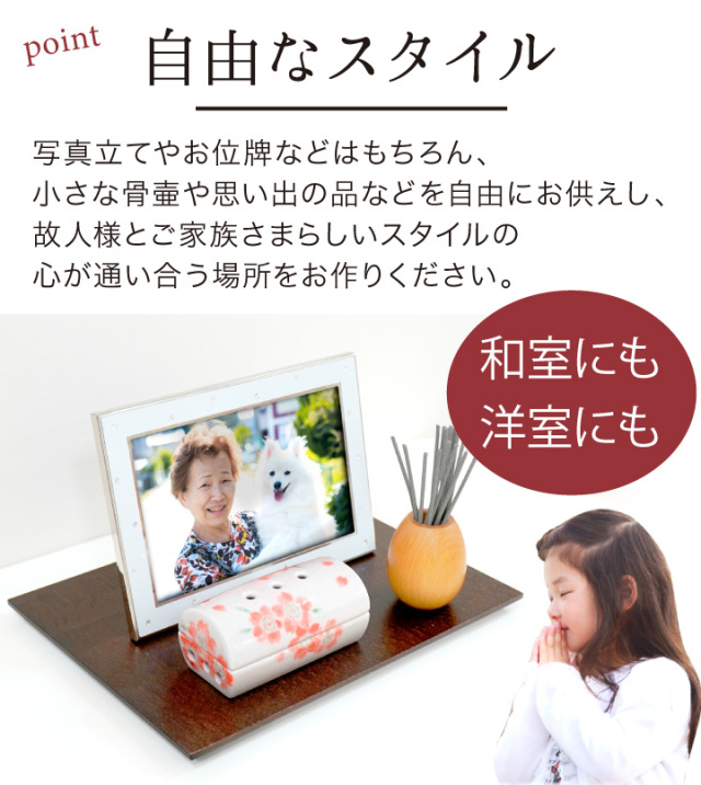 手元供養セット