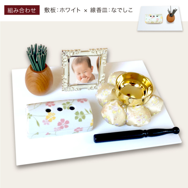 手元供養セット