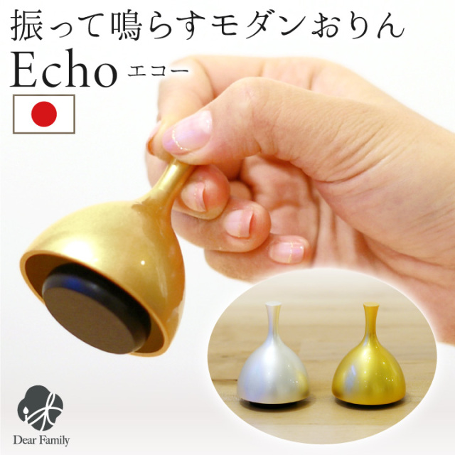 国産 仏具 おりん りん 振って鳴らす エコー ECHO ミニ  おしゃれ かわいい ミニおりん 鈴 ベル 可愛い 小さい 49日 法要 終活 手元供養 供養 ベル 水子供養 水子 子供 シンプル 仏具 神具 仏教 人気 現代 モダン 瞑想 一体型