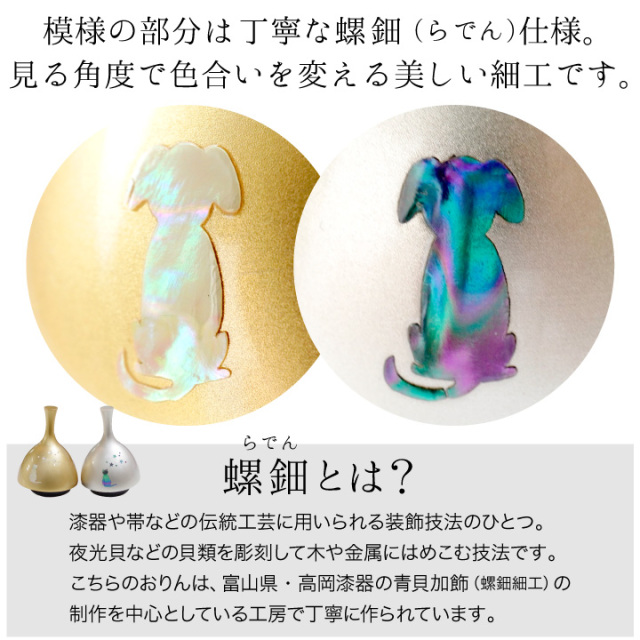 振って鳴らす おりん ECHO エコー 犬 猫 仏具 国産 ゴールド 振って鳴らす おりん ECHO エコー 犬 猫 仏具 国産 ゴールド