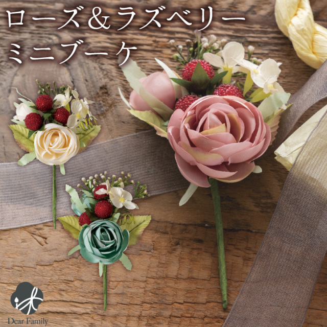 仏壇用供え花・お供え物