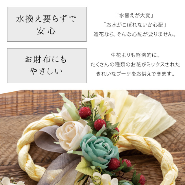 仏壇用供え花・お供え物