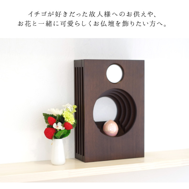 仏壇用供え花・お供え物