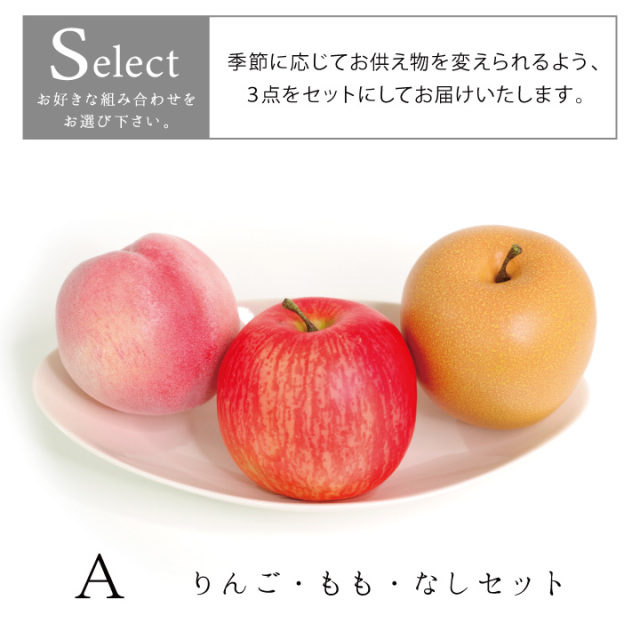 仏壇用供え花・お供え物