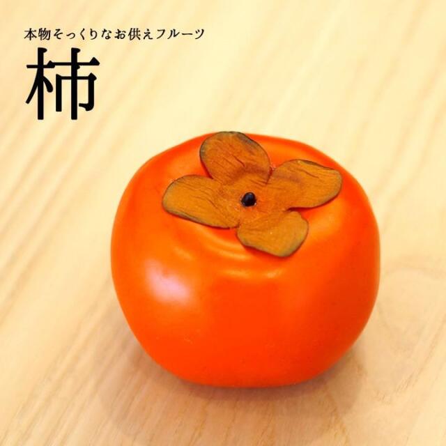 仏壇用供え花・お供え物
