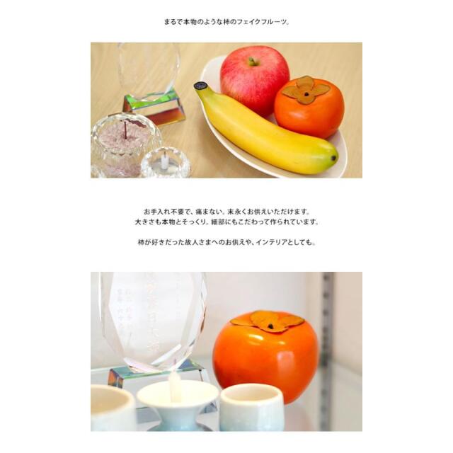仏壇用供え花・お供え物