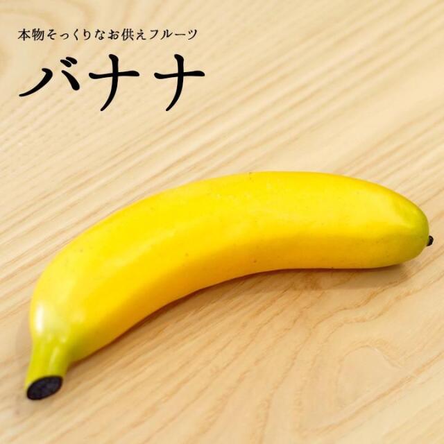 仏壇用供え花・お供え物