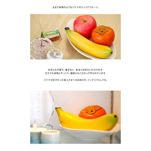 仏壇用供え花・お供え物