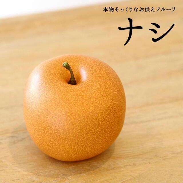 仏壇用供え花・お供え物