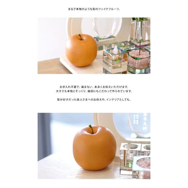 仏壇用供え花・お供え物