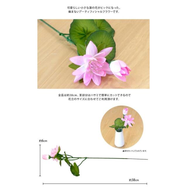 仏壇用供え花・お供え物