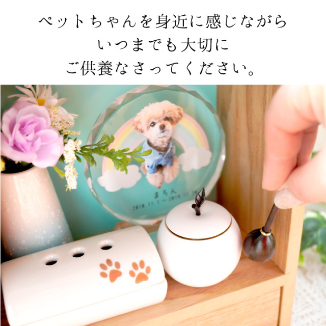 手元供養用の仏壇
