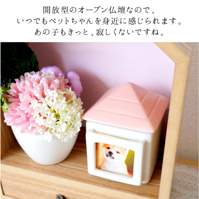 手元供養用の仏壇