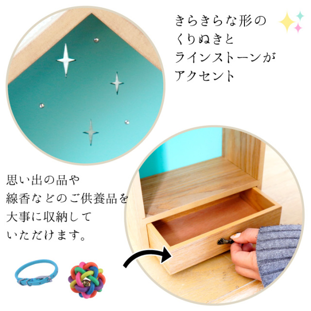 手元供養用の仏壇