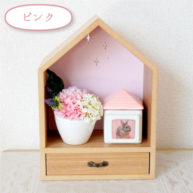 ミニ仏壇 ペット仏壇 おうち型 ハウス型 大切なペットちゃんのご供養に