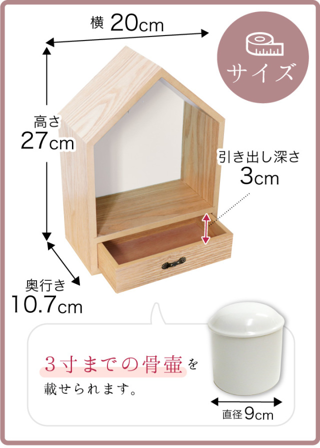 手元供養用の仏壇