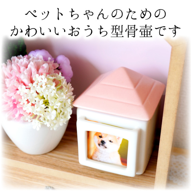 骨壷