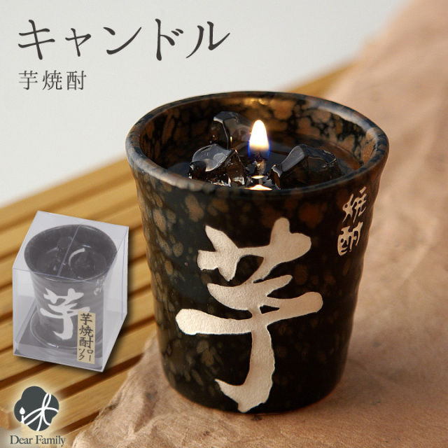 芋焼酎 ろうそく キャンドル 故人の好物シリーズ 仏具 手元供養 キャンドル お供え メモリアル お酒 贈り物 焼酎 供養品 酒 食品サンプル サンプル 展示 蝋燭 ローソク ロウソク 父の日 カメヤマ