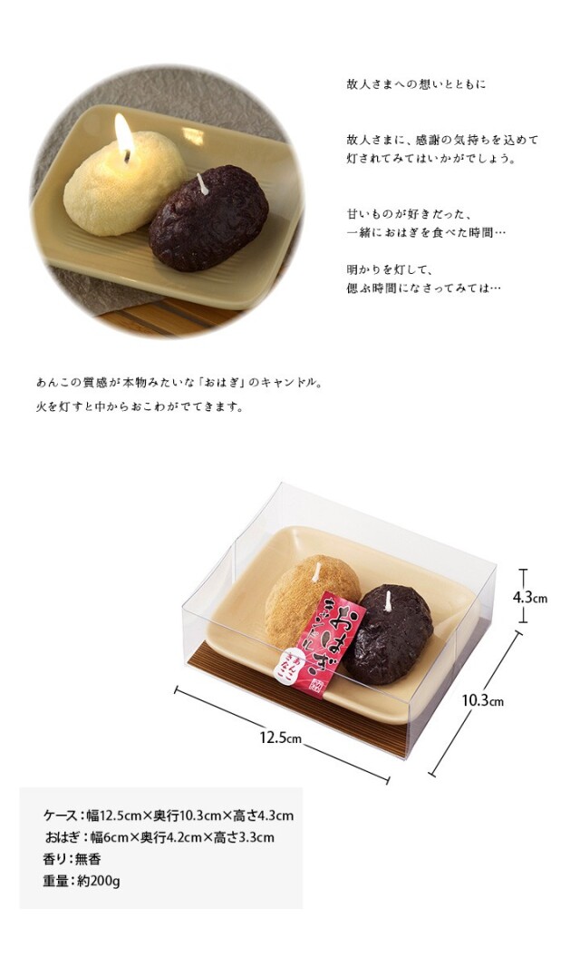 線香ろうそく