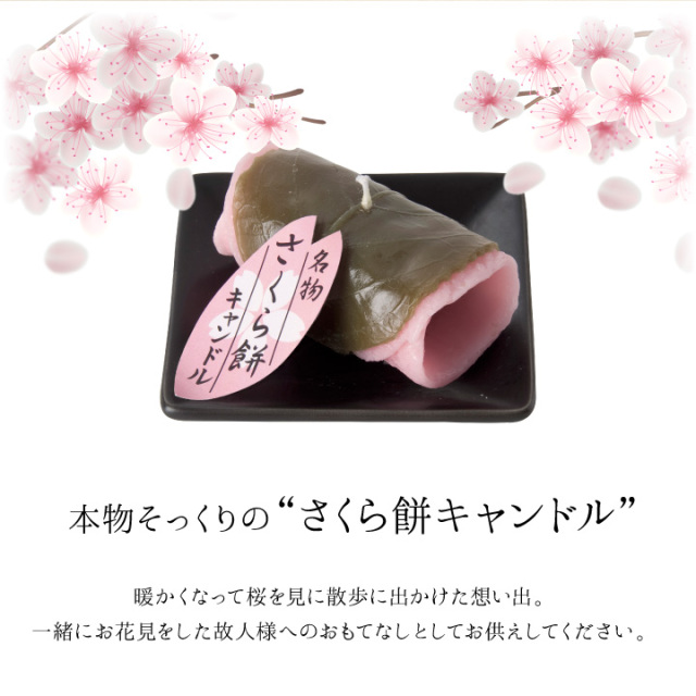 線香ろうそく