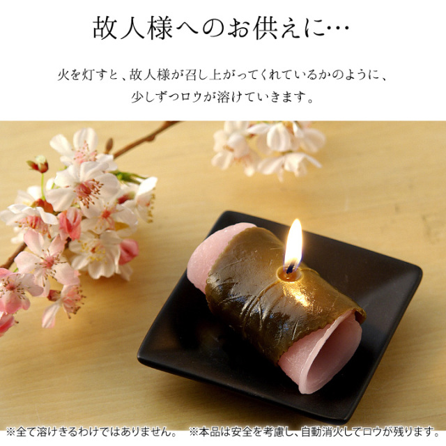線香ろうそく