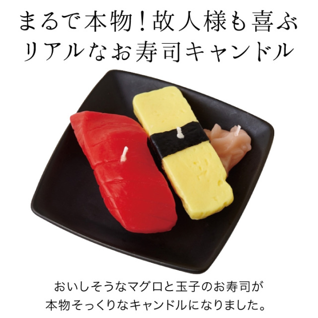 線香ろうそく