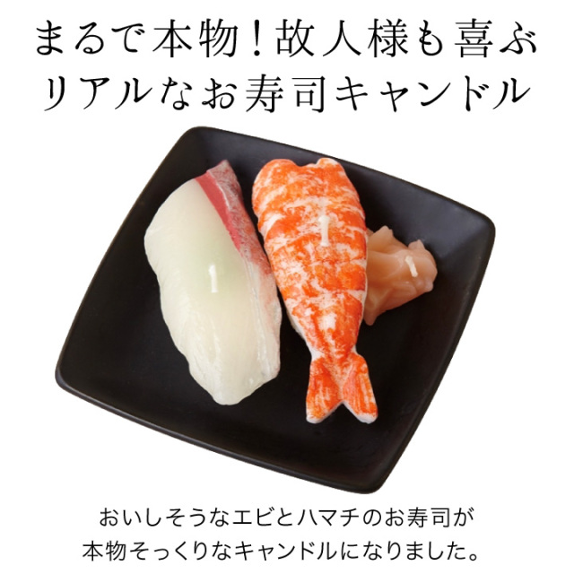 線香ろうそく