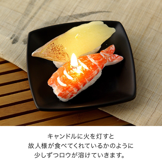 線香ろうそく
